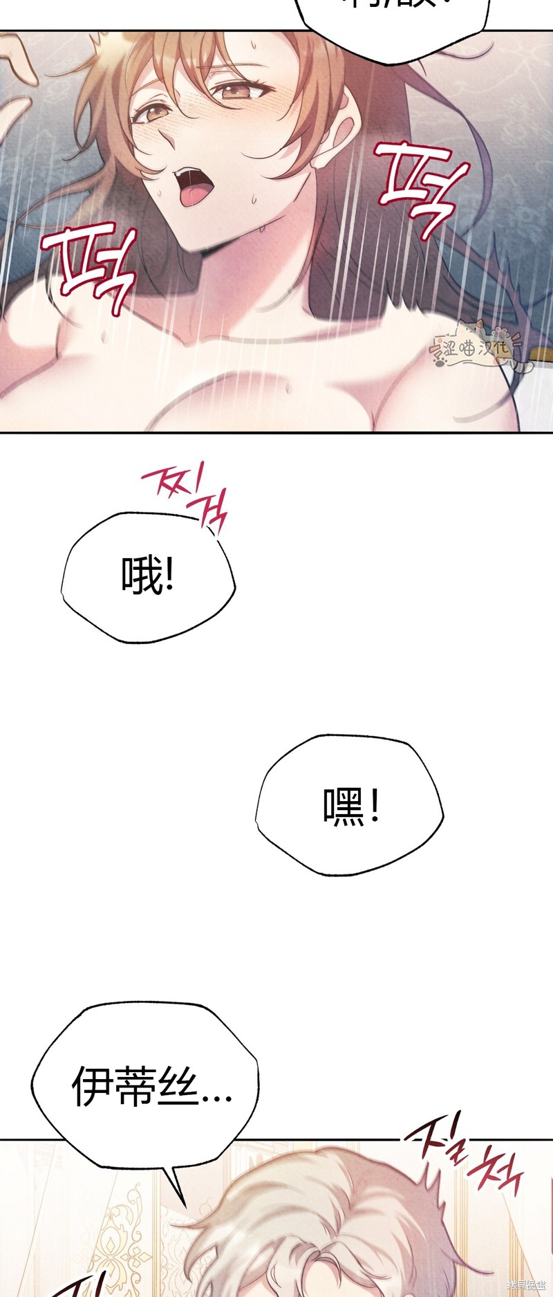 《洁癖侯爵和铁壁女士》漫画最新章节第9话免费下拉式在线观看章节第【50】张图片