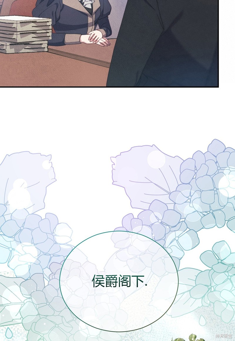 《洁癖侯爵和铁壁女士》漫画最新章节第1话免费下拉式在线观看章节第【44】张图片