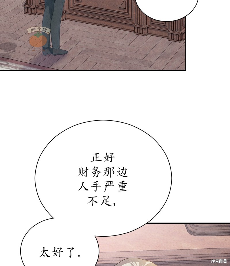 《洁癖侯爵和铁壁女士》漫画最新章节第10话免费下拉式在线观看章节第【11】张图片