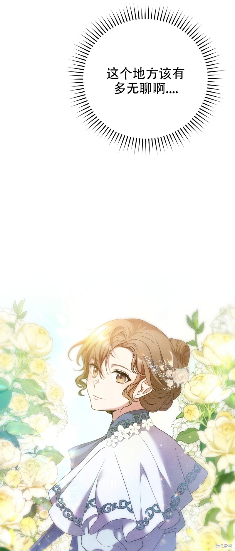 《洁癖侯爵和铁壁女士》漫画最新章节第11话免费下拉式在线观看章节第【32】张图片