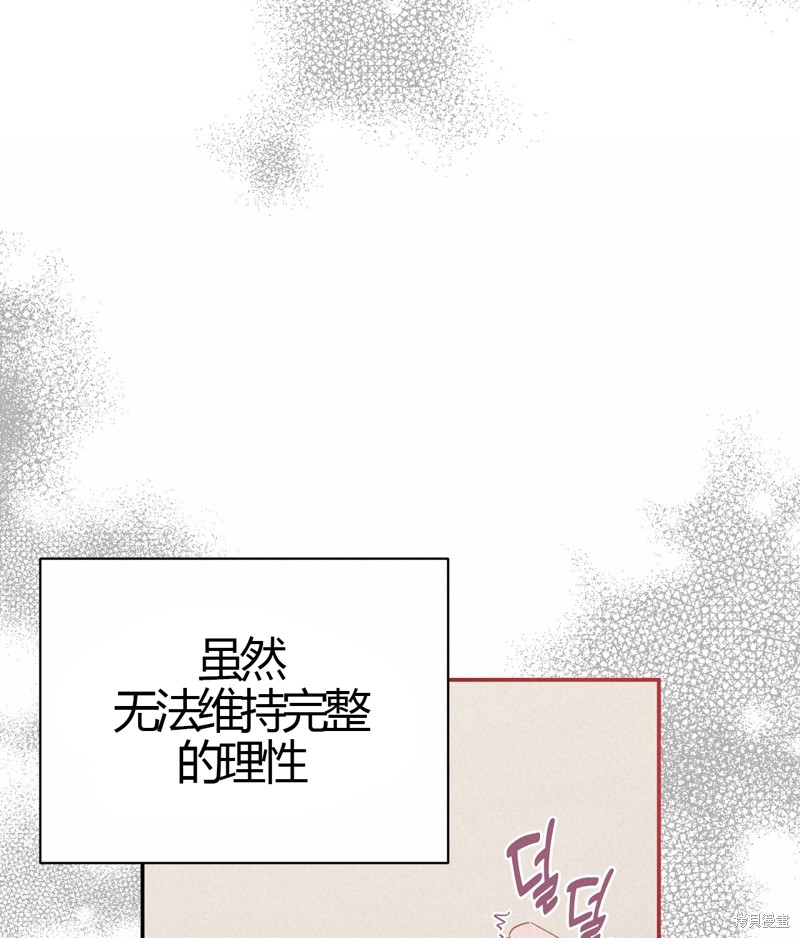 《洁癖侯爵和铁壁女士》漫画最新章节第10话免费下拉式在线观看章节第【94】张图片