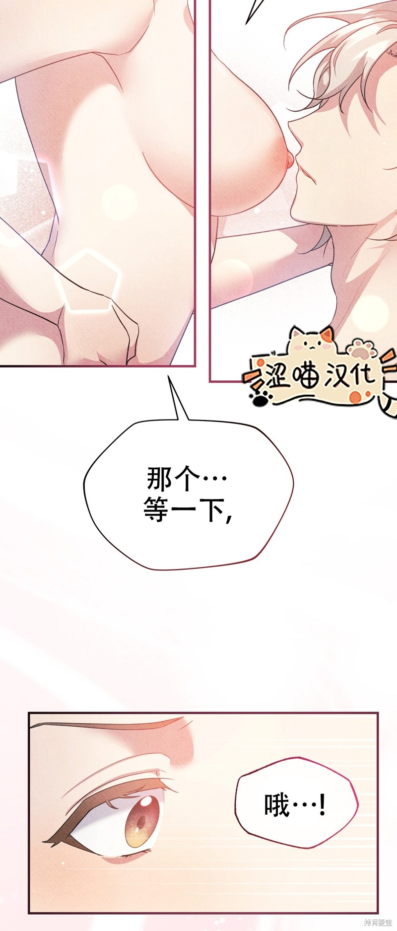 《洁癖侯爵和铁壁女士》漫画最新章节第8话免费下拉式在线观看章节第【39】张图片