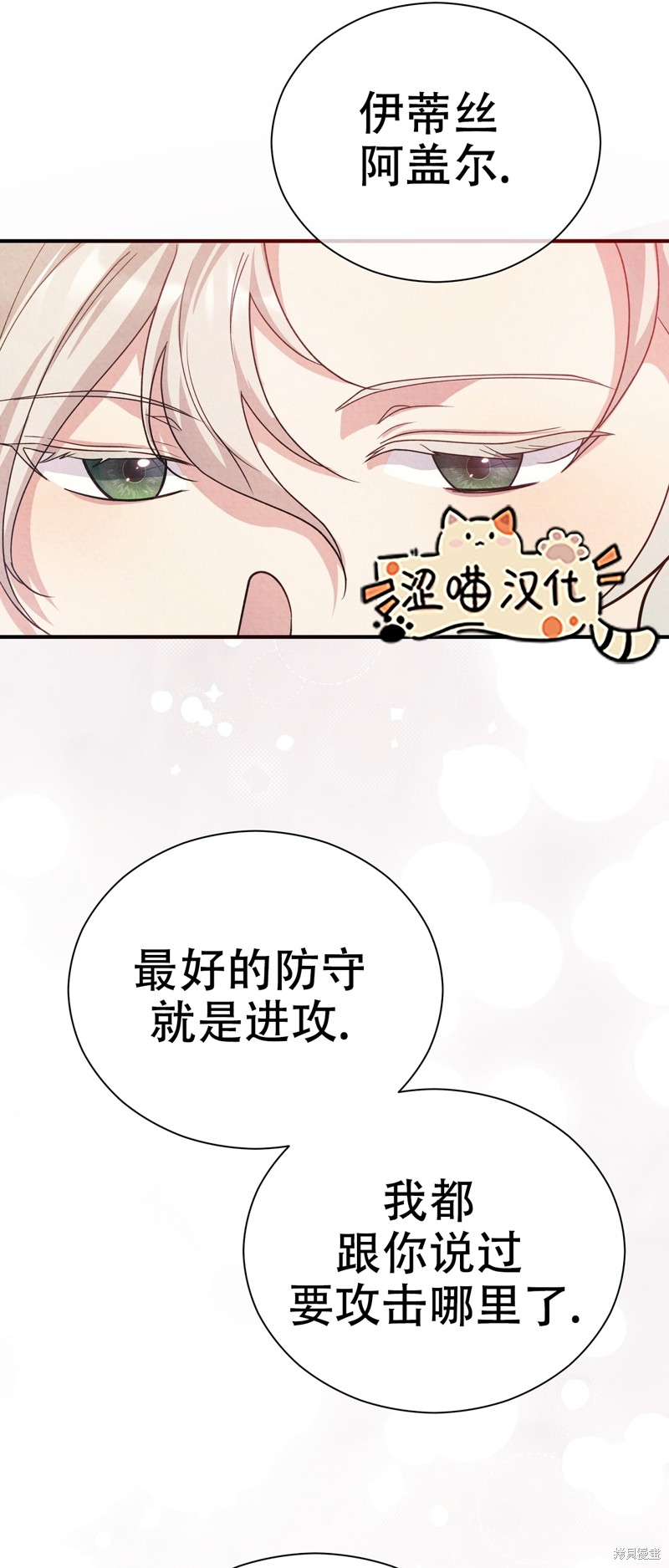 《洁癖侯爵和铁壁女士》漫画最新章节第8话免费下拉式在线观看章节第【31】张图片