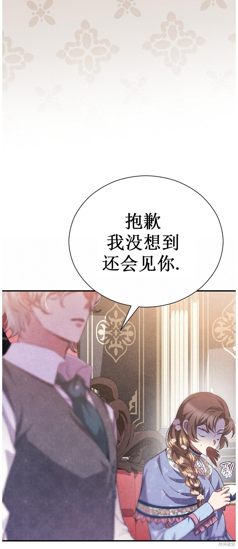 《洁癖侯爵和铁壁女士》漫画最新章节第3话免费下拉式在线观看章节第【13】张图片