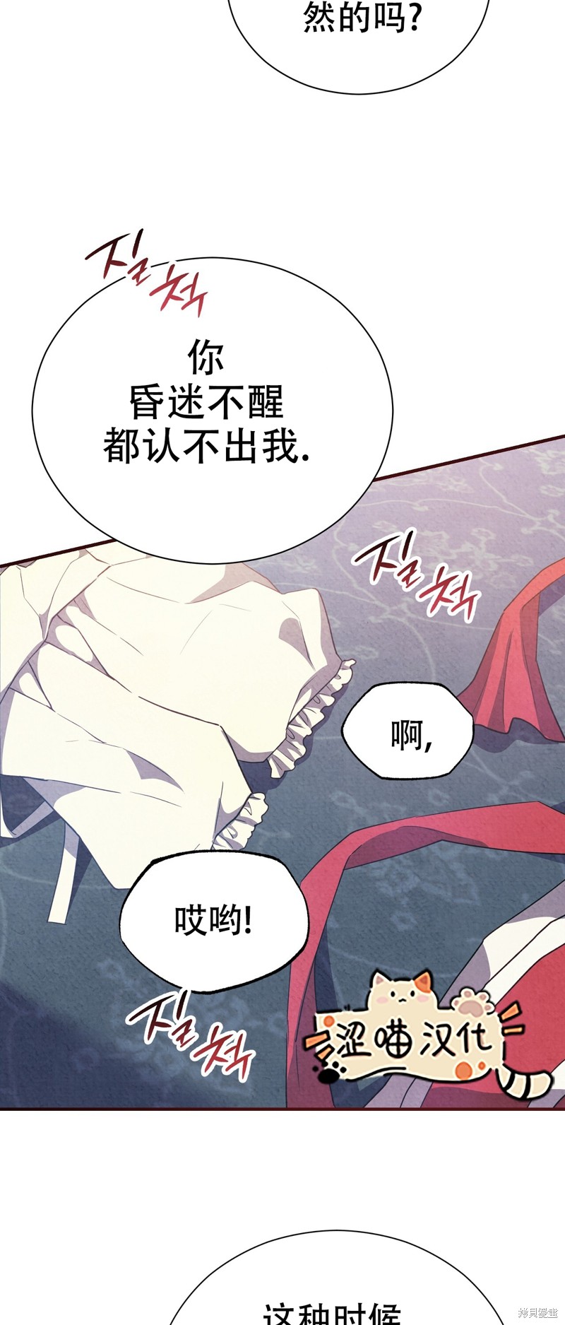 《洁癖侯爵和铁壁女士》漫画最新章节第8话免费下拉式在线观看章节第【51】张图片