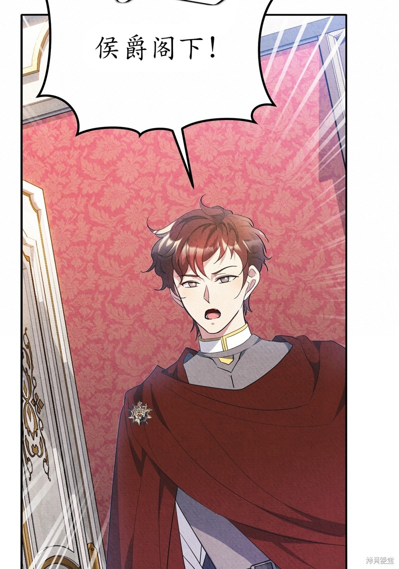 《洁癖侯爵和铁壁女士》漫画最新章节第11话免费下拉式在线观看章节第【73】张图片