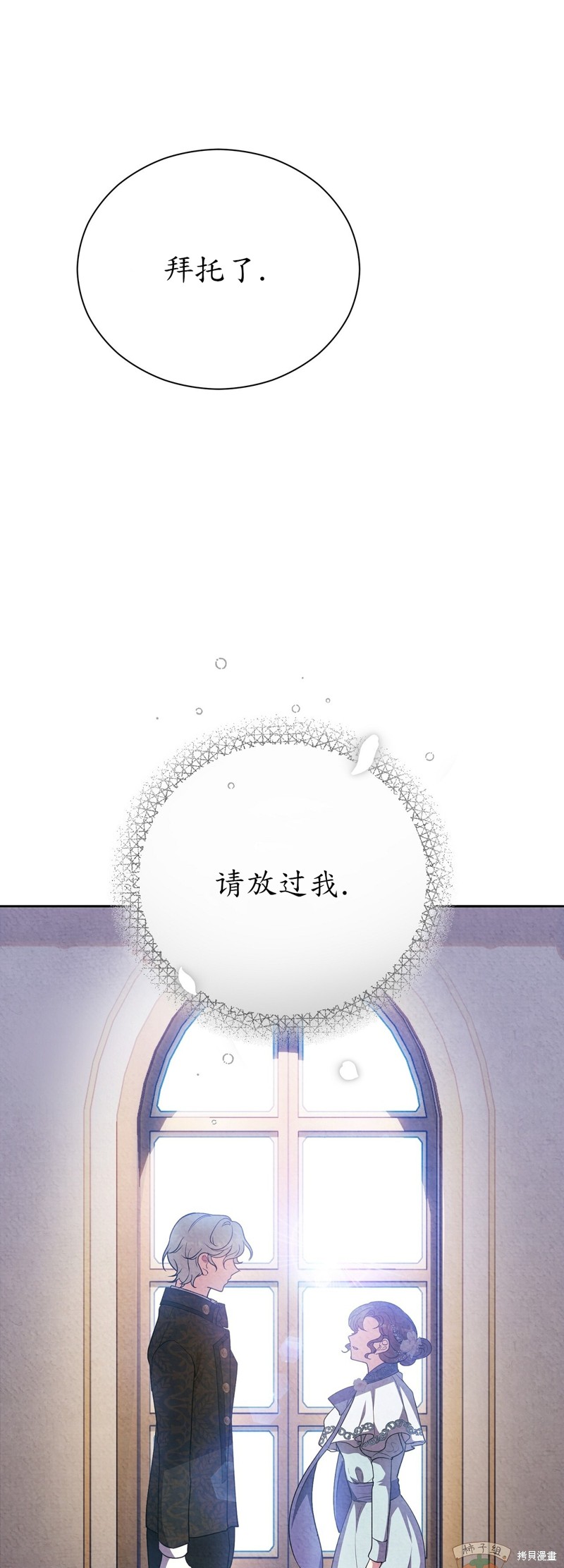 《洁癖侯爵和铁壁女士》漫画最新章节第11话免费下拉式在线观看章节第【55】张图片