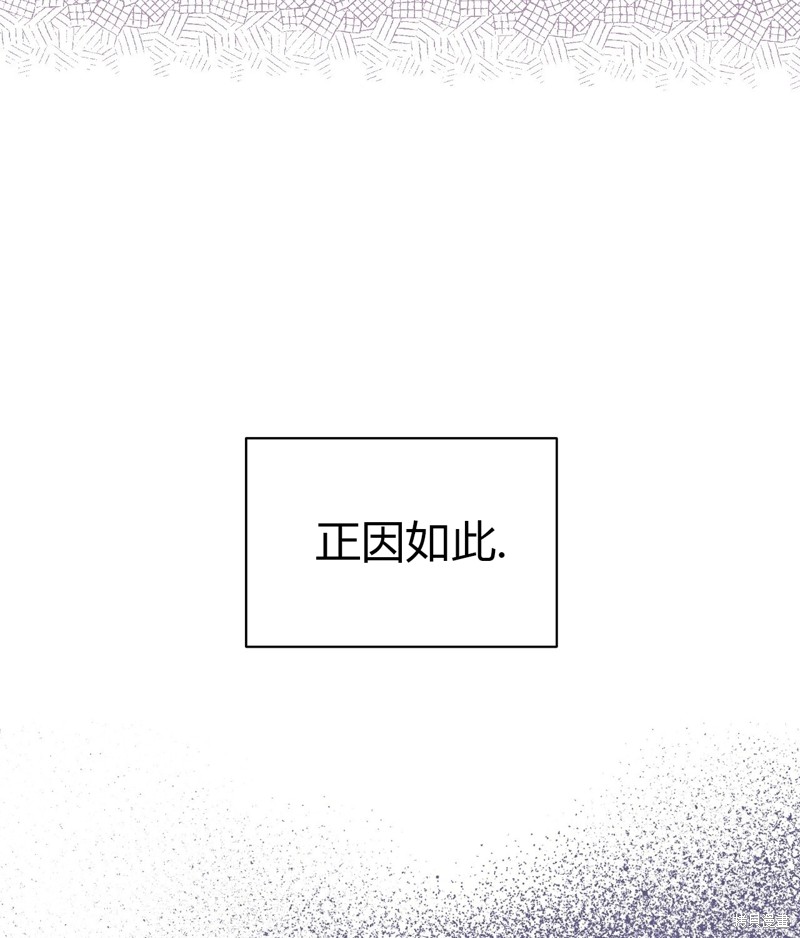 《洁癖侯爵和铁壁女士》漫画最新章节第10话免费下拉式在线观看章节第【80】张图片