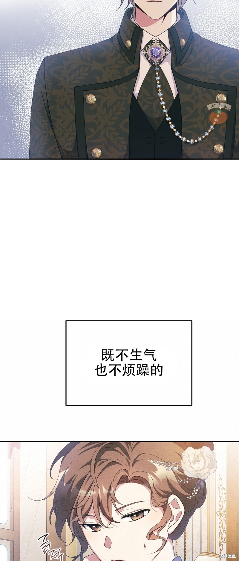 《洁癖侯爵和铁壁女士》漫画最新章节第11话免费下拉式在线观看章节第【65】张图片