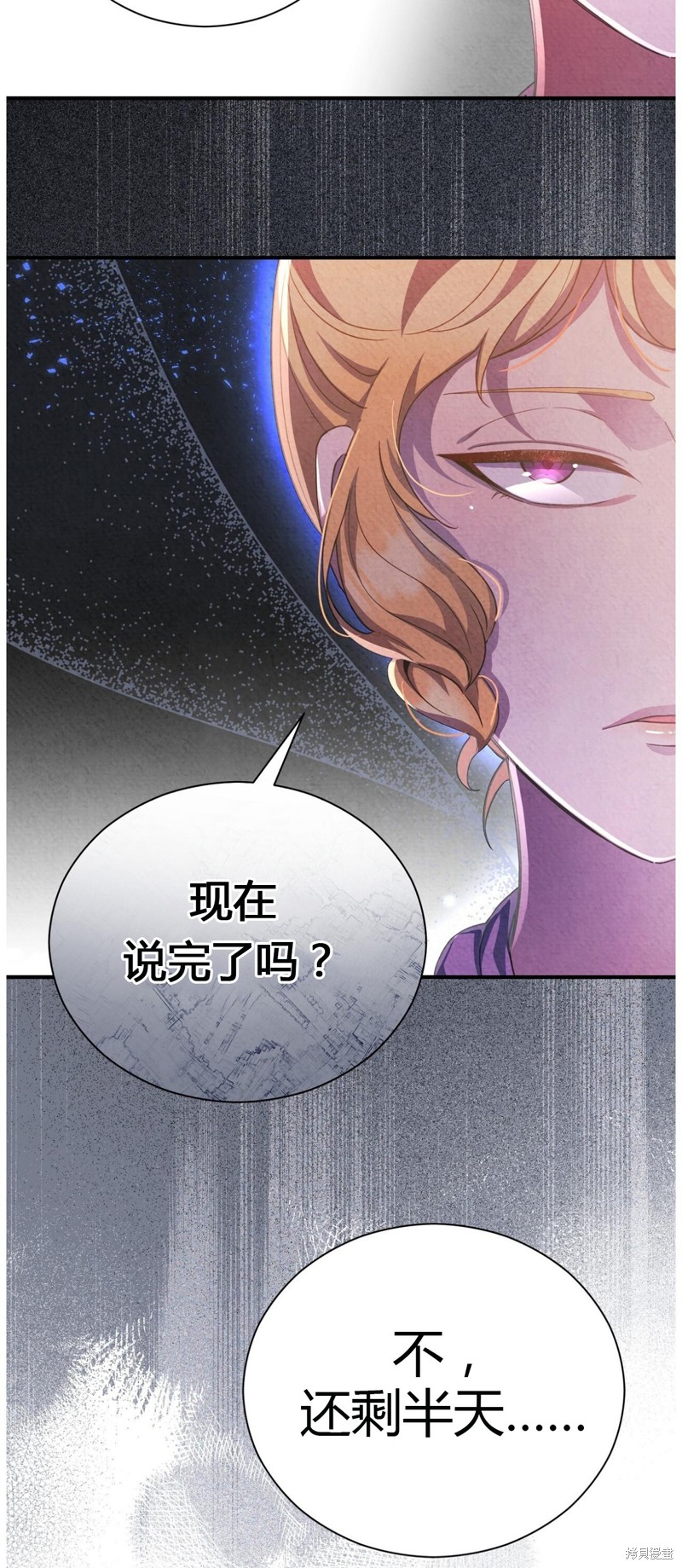 《洁癖侯爵和铁壁女士》漫画最新章节第3话免费下拉式在线观看章节第【21】张图片