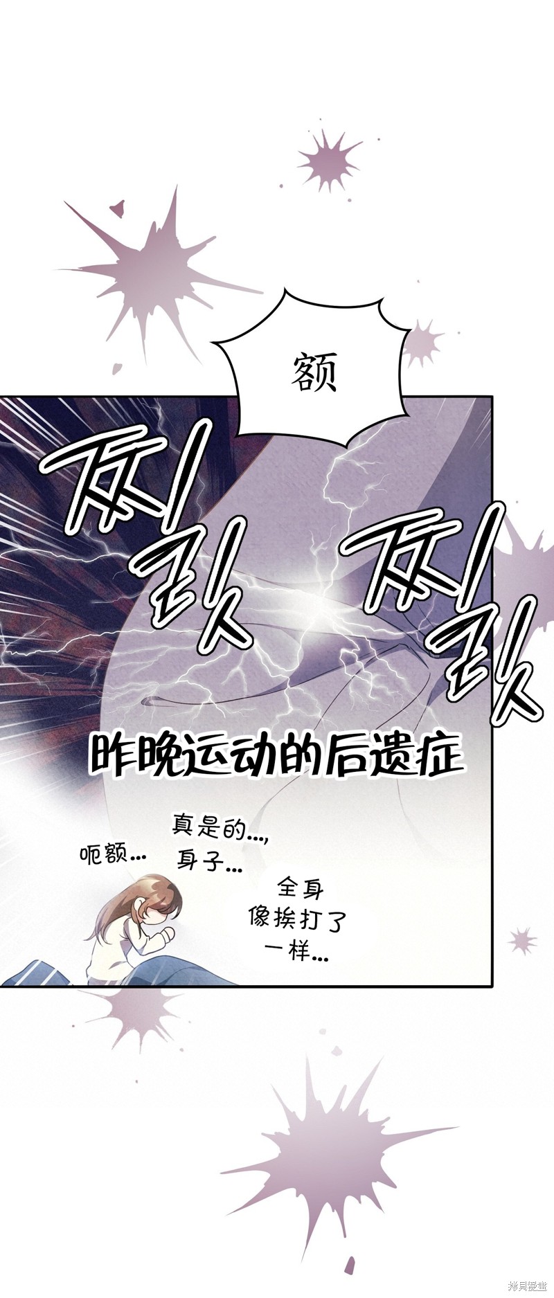 《洁癖侯爵和铁壁女士》漫画最新章节第11话免费下拉式在线观看章节第【7】张图片
