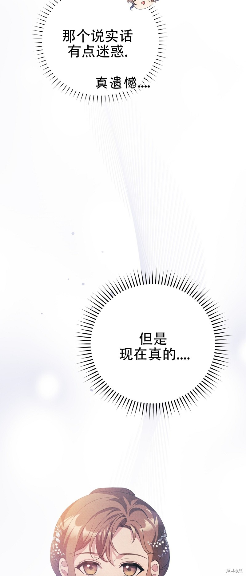 《洁癖侯爵和铁壁女士》漫画最新章节第11话免费下拉式在线观看章节第【63】张图片