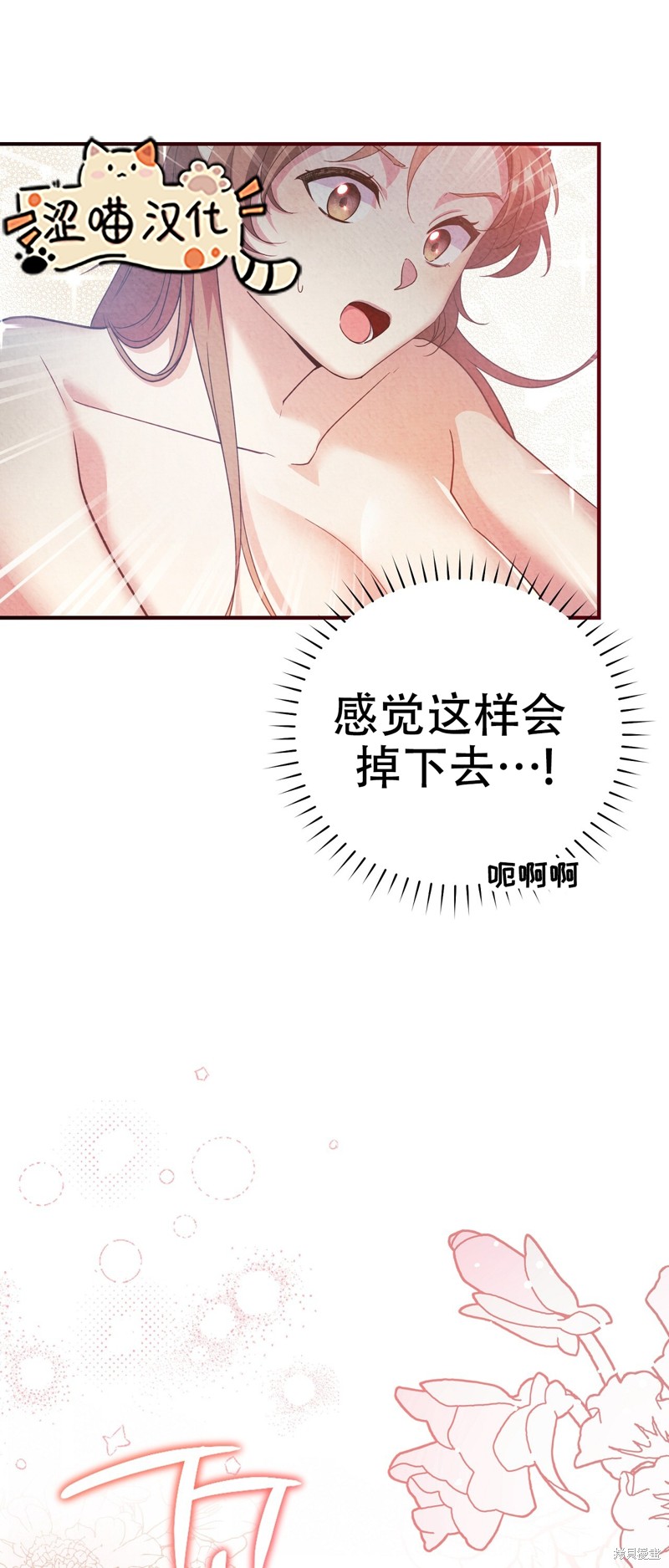 《洁癖侯爵和铁壁女士》漫画最新章节第8话免费下拉式在线观看章节第【46】张图片