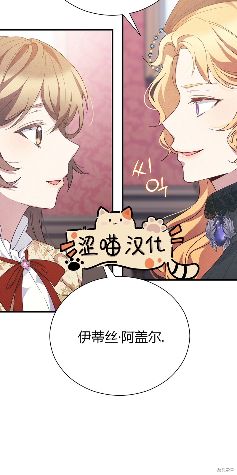 《洁癖侯爵和铁壁女士》漫画最新章节第2话免费下拉式在线观看章节第【27】张图片