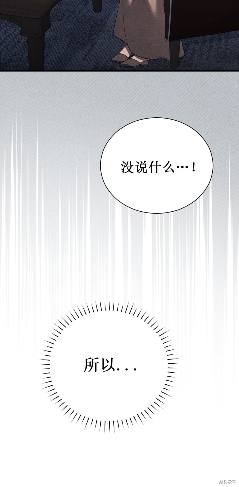 《洁癖侯爵和铁壁女士》漫画最新章节第2话免费下拉式在线观看章节第【16】张图片