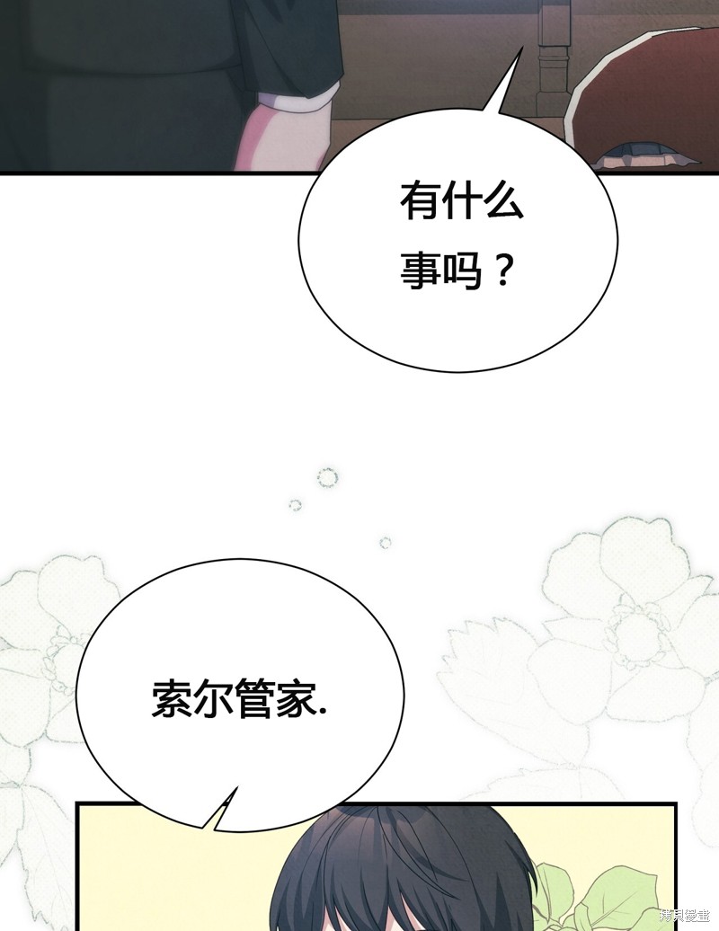 《洁癖侯爵和铁壁女士》漫画最新章节第1话免费下拉式在线观看章节第【18】张图片