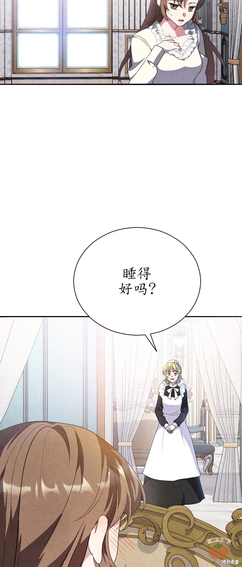 《洁癖侯爵和铁壁女士》漫画最新章节第11话免费下拉式在线观看章节第【12】张图片
