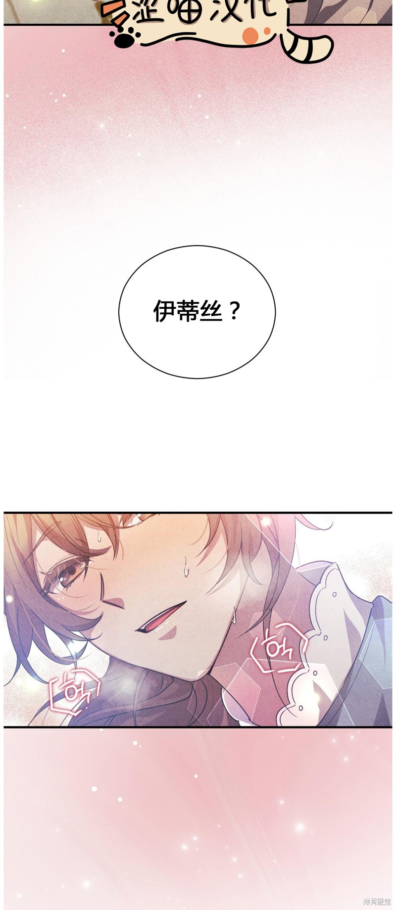 《洁癖侯爵和铁壁女士》漫画最新章节第3话免费下拉式在线观看章节第【47】张图片