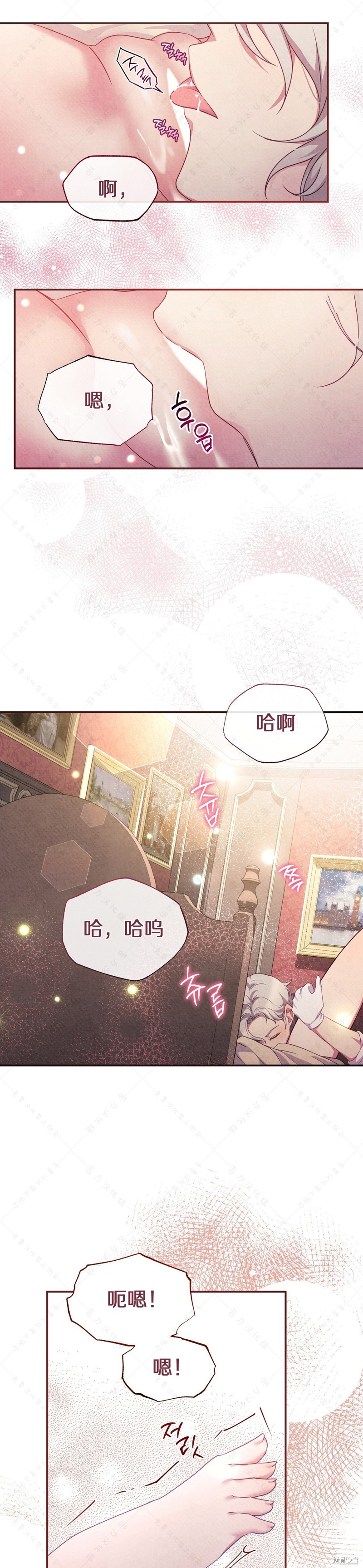 《洁癖侯爵和铁壁女士》漫画最新章节第4话免费下拉式在线观看章节第【7】张图片