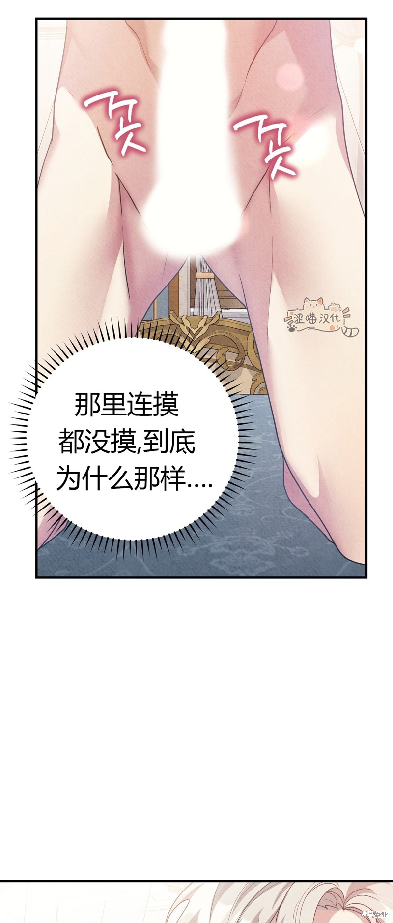 《洁癖侯爵和铁壁女士》漫画最新章节第9话免费下拉式在线观看章节第【10】张图片