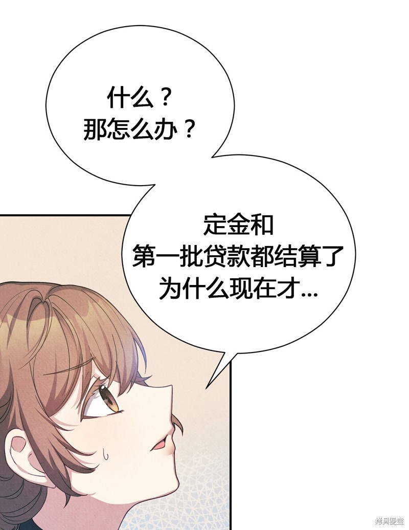 《洁癖侯爵和铁壁女士》漫画最新章节第1话免费下拉式在线观看章节第【24】张图片