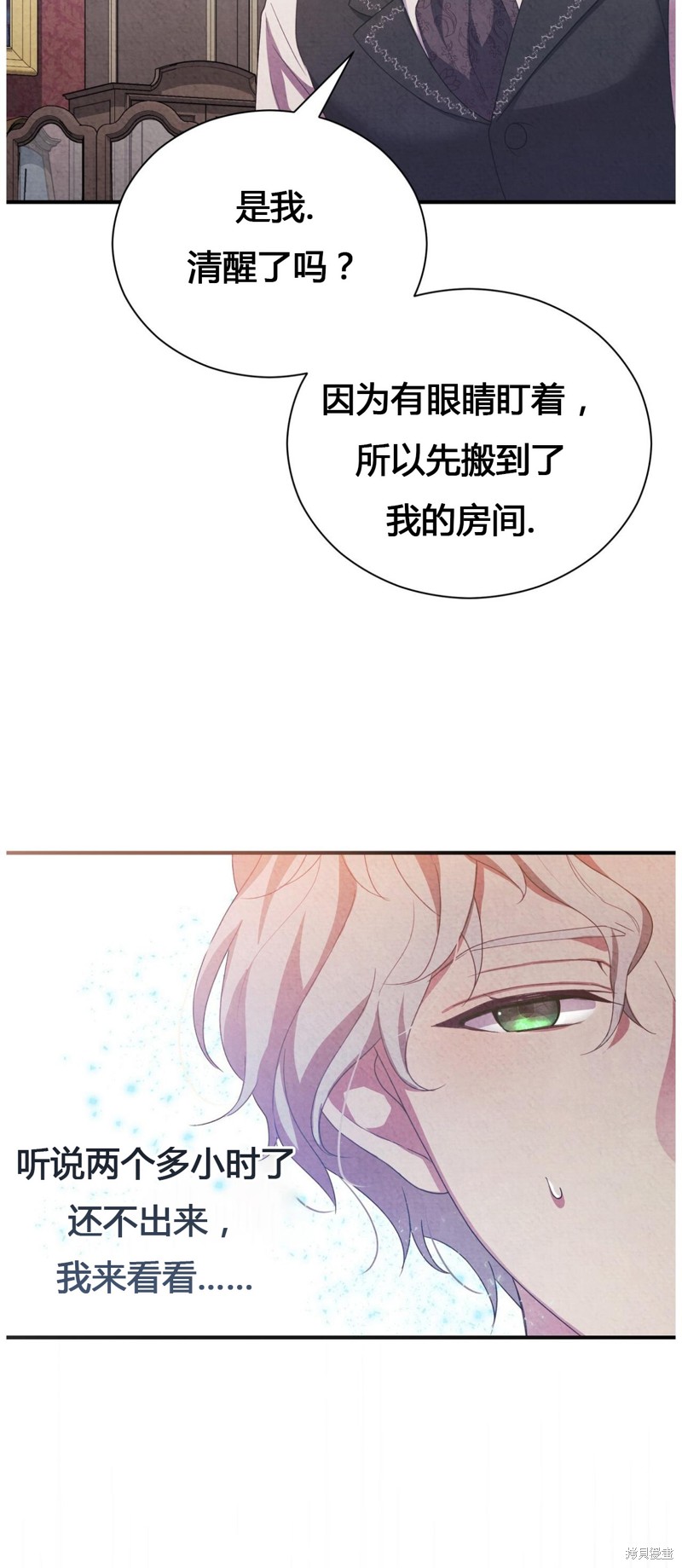 《洁癖侯爵和铁壁女士》漫画最新章节第3话免费下拉式在线观看章节第【52】张图片