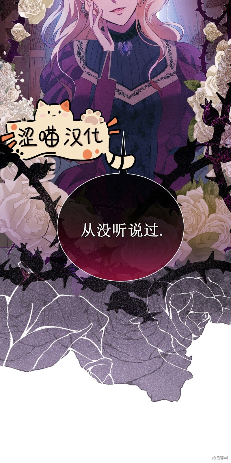 《洁癖侯爵和铁壁女士》漫画最新章节第2话免费下拉式在线观看章节第【37】张图片