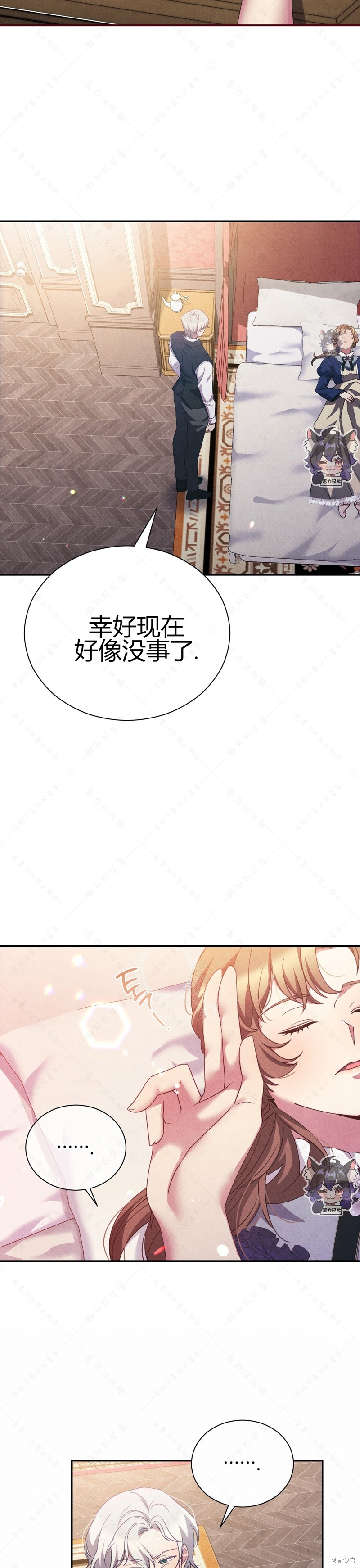 《洁癖侯爵和铁壁女士》漫画最新章节第4话免费下拉式在线观看章节第【18】张图片