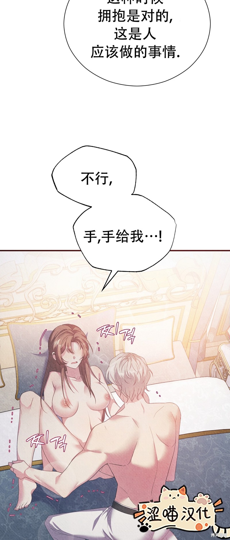 《洁癖侯爵和铁壁女士》漫画最新章节第8话免费下拉式在线观看章节第【52】张图片