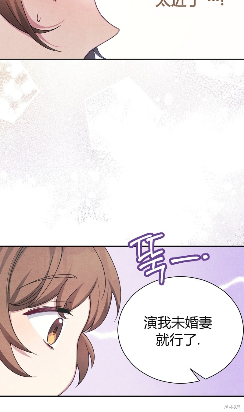 《洁癖侯爵和铁壁女士》漫画最新章节第1话免费下拉式在线观看章节第【70】张图片