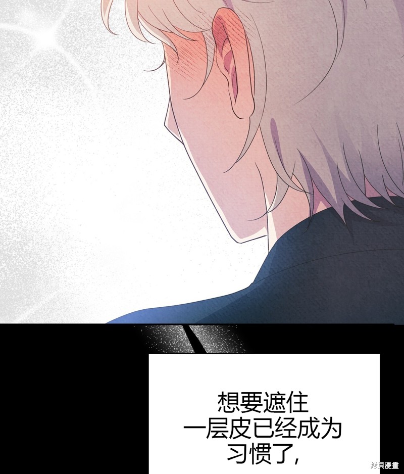 《洁癖侯爵和铁壁女士》漫画最新章节第10话免费下拉式在线观看章节第【70】张图片