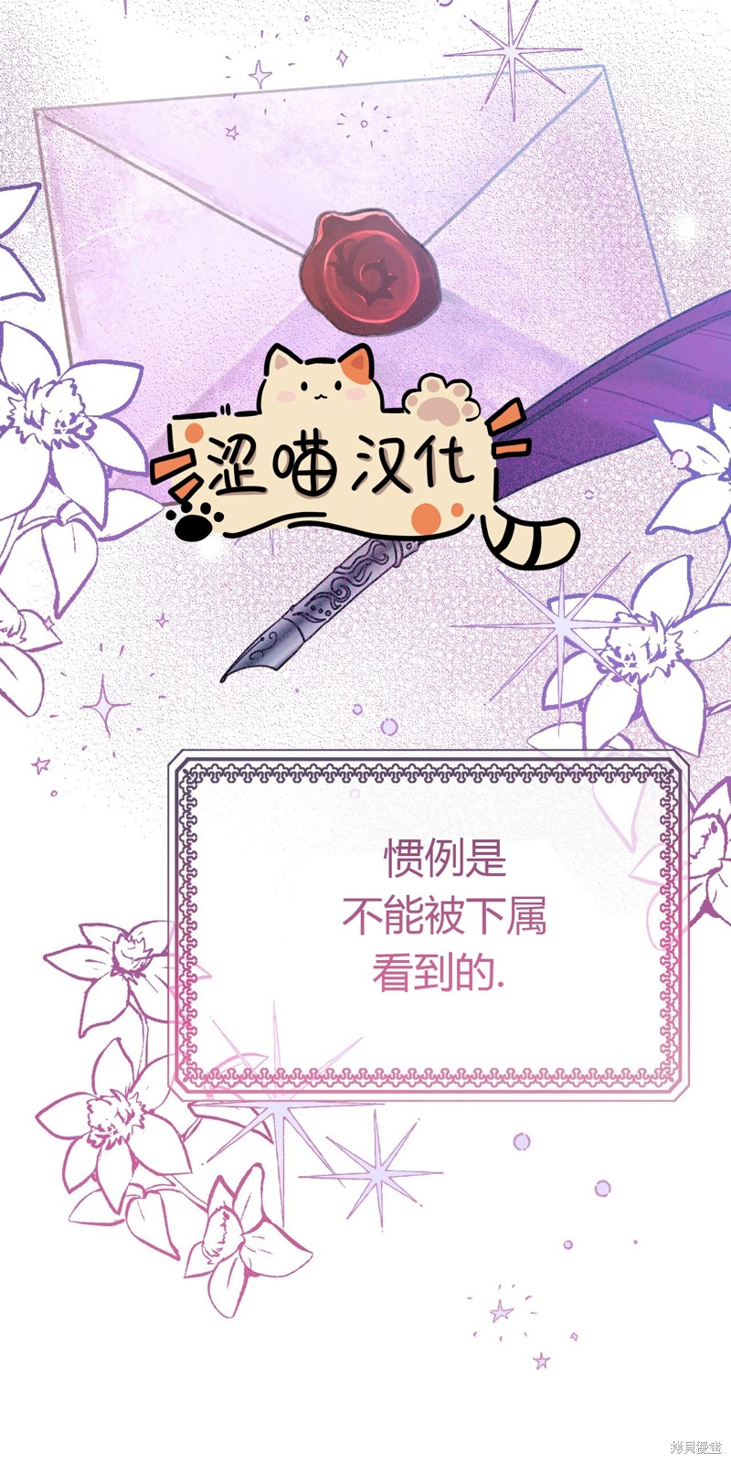 《洁癖侯爵和铁壁女士》漫画最新章节第2话免费下拉式在线观看章节第【25】张图片