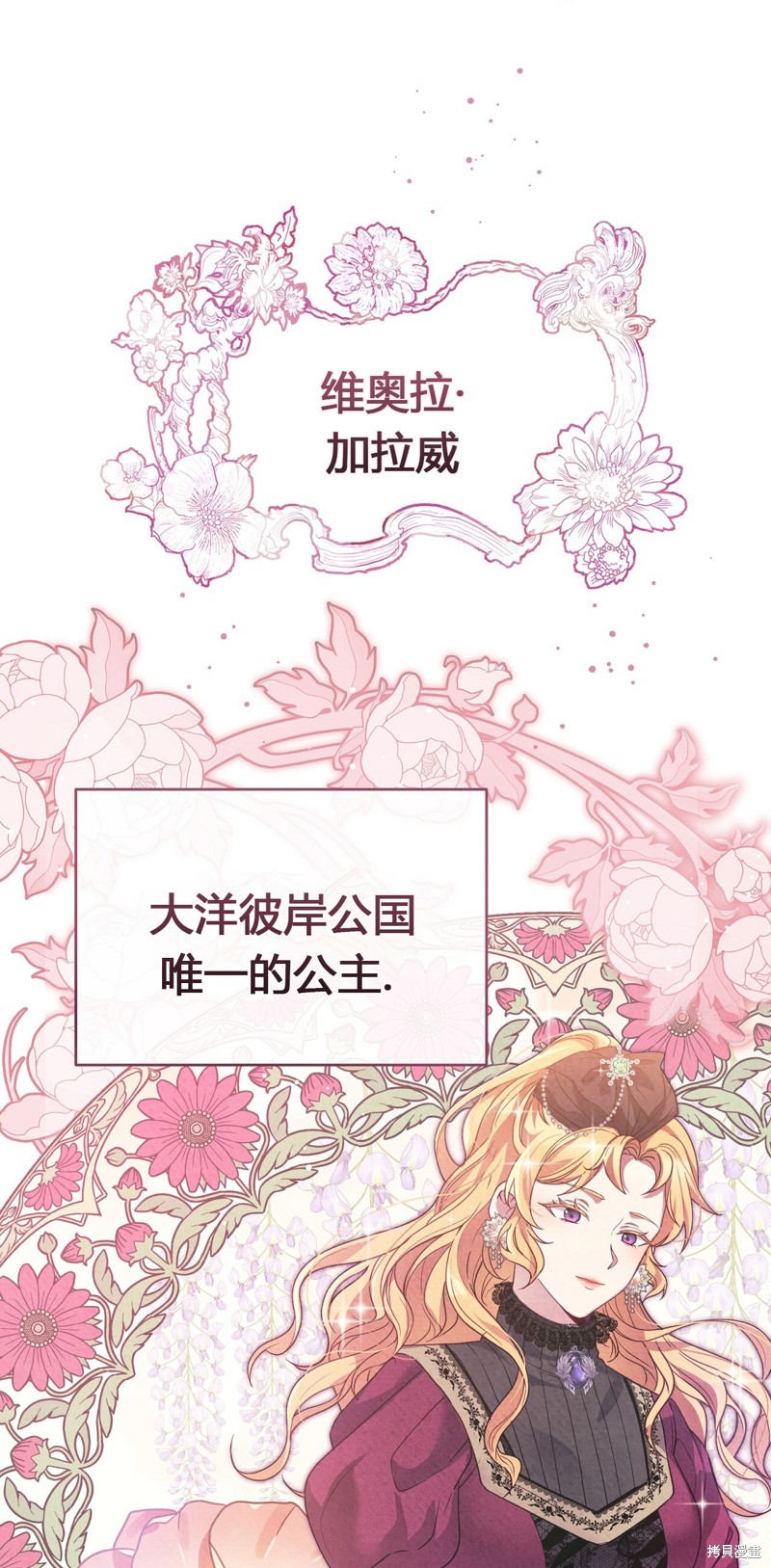 《洁癖侯爵和铁壁女士》漫画最新章节第2话免费下拉式在线观看章节第【9】张图片