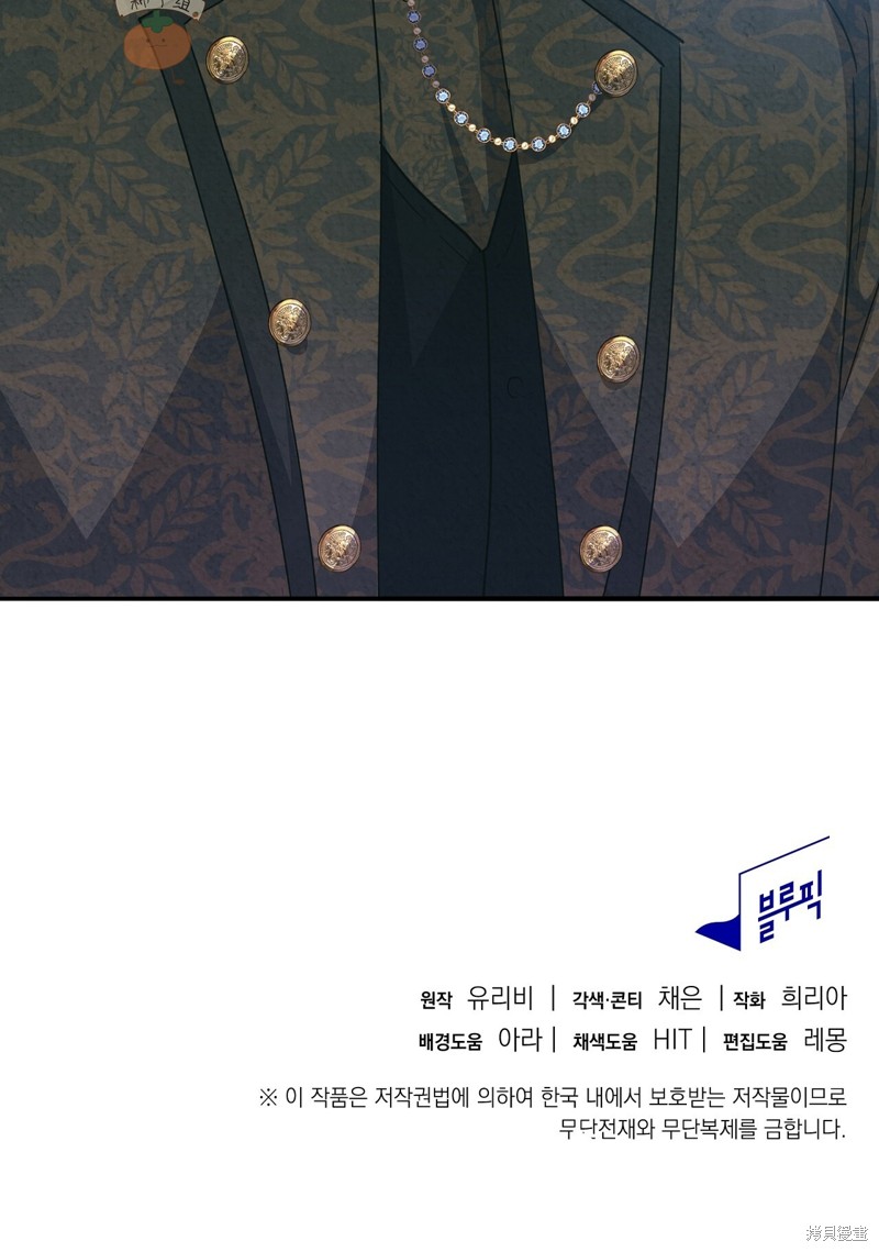 《洁癖侯爵和铁壁女士》漫画最新章节第11话免费下拉式在线观看章节第【80】张图片