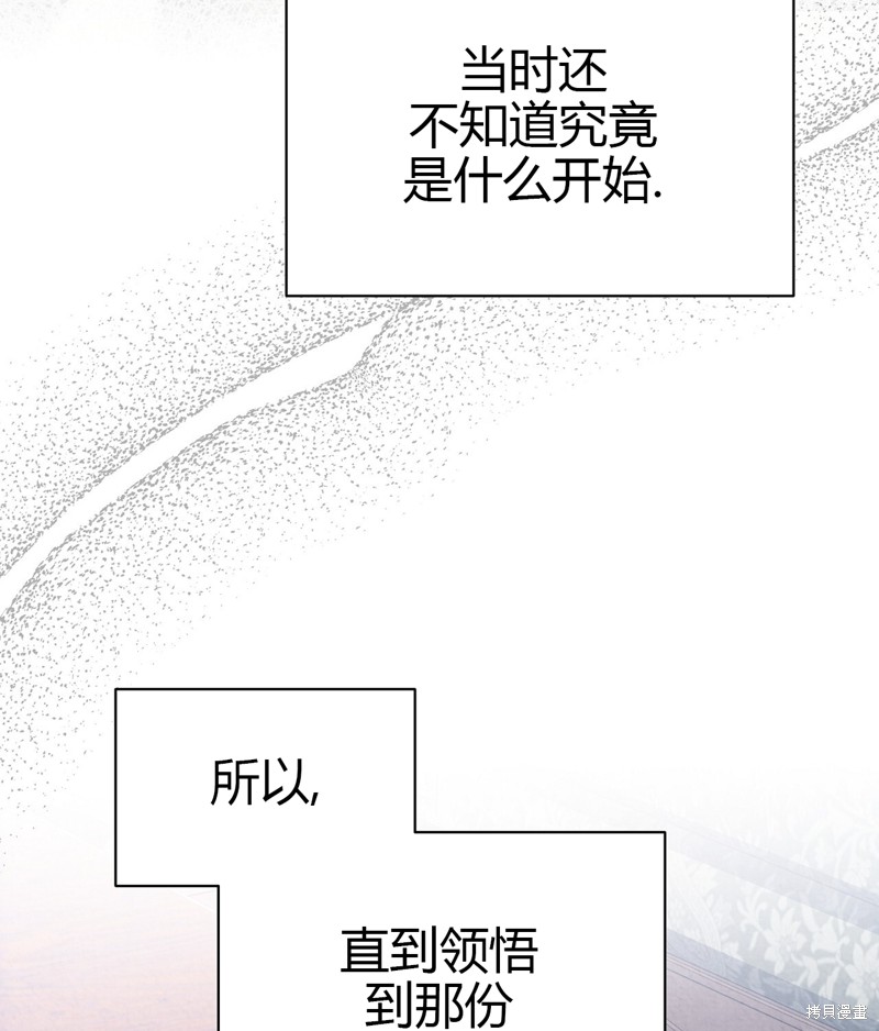 《洁癖侯爵和铁壁女士》漫画最新章节第10话免费下拉式在线观看章节第【43】张图片