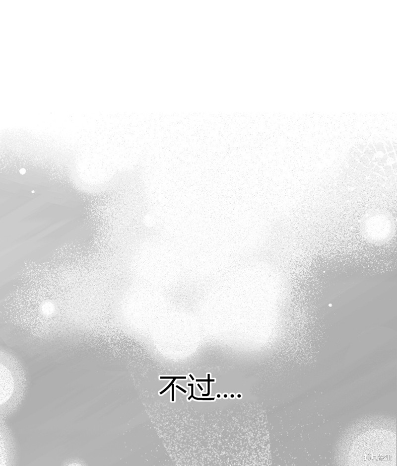 《洁癖侯爵和铁壁女士》漫画最新章节第10话免费下拉式在线观看章节第【75】张图片