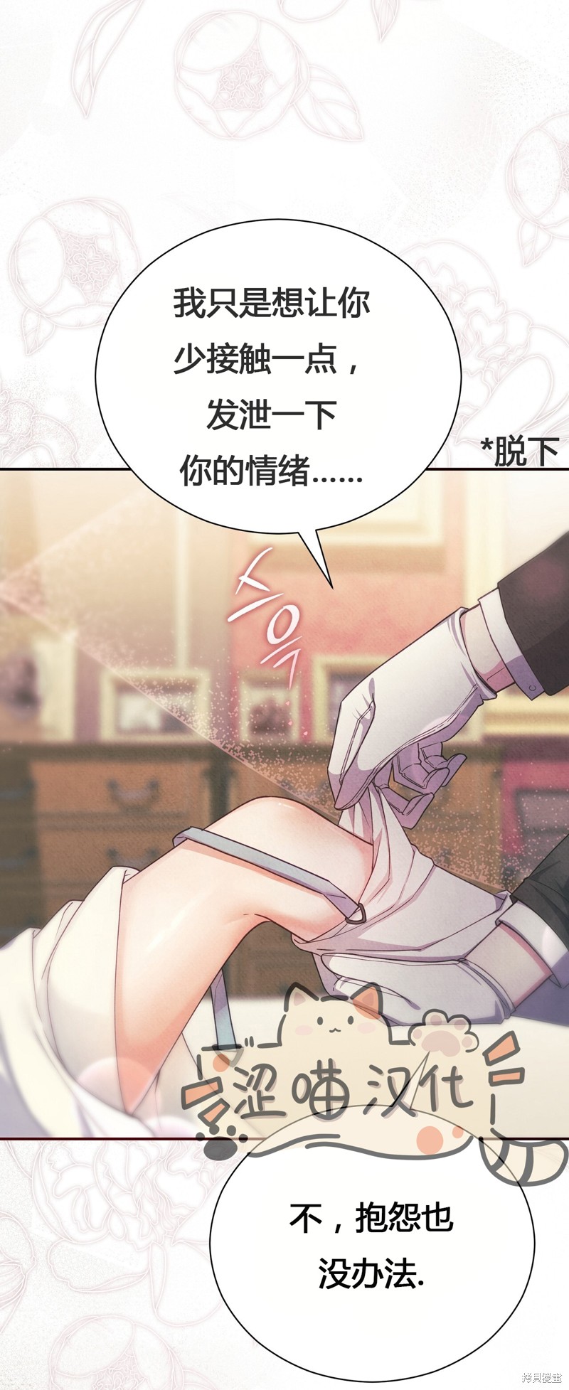 《洁癖侯爵和铁壁女士》漫画最新章节第1话免费下拉式在线观看章节第【2】张图片