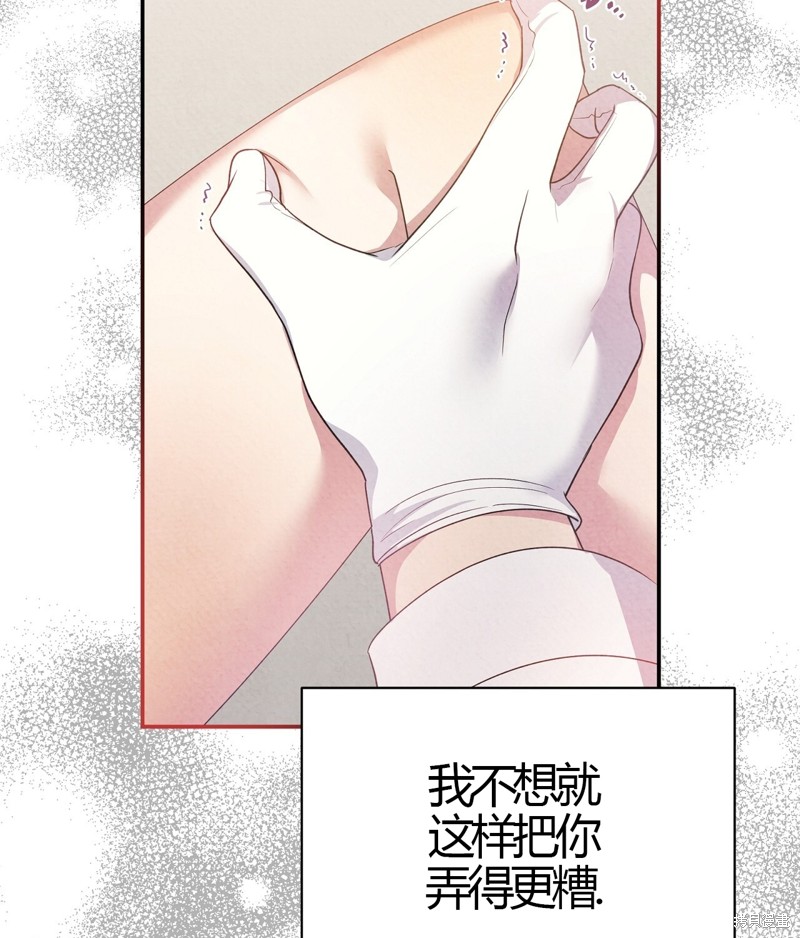 《洁癖侯爵和铁壁女士》漫画最新章节第10话免费下拉式在线观看章节第【95】张图片