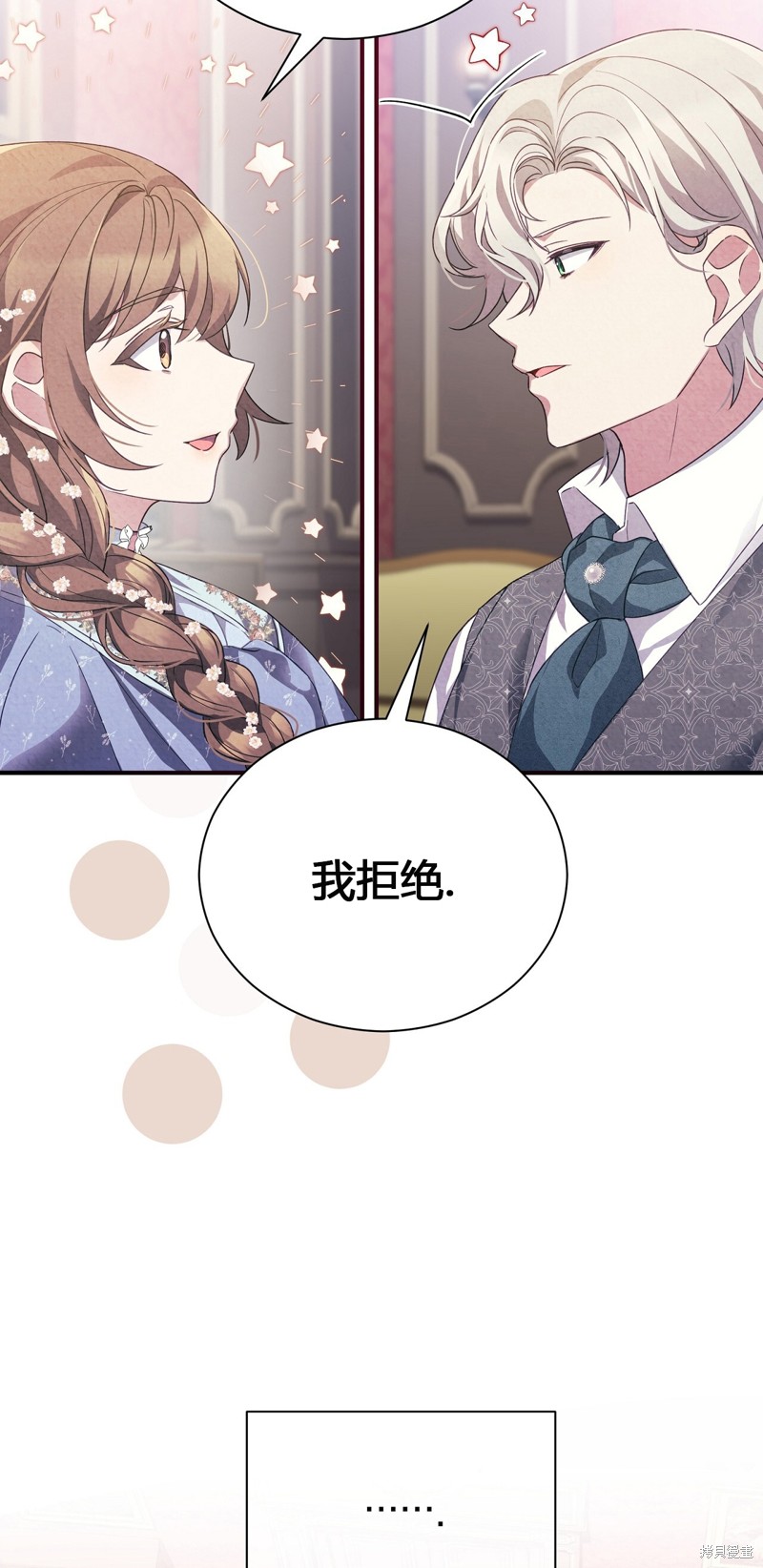 《洁癖侯爵和铁壁女士》漫画最新章节第2话免费下拉式在线观看章节第【78】张图片