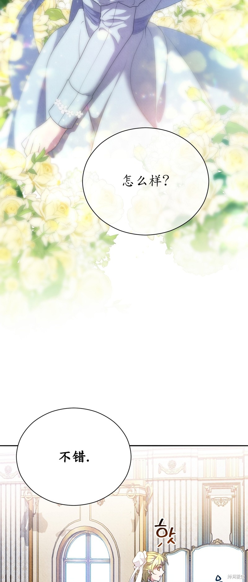 《洁癖侯爵和铁壁女士》漫画最新章节第11话免费下拉式在线观看章节第【33】张图片