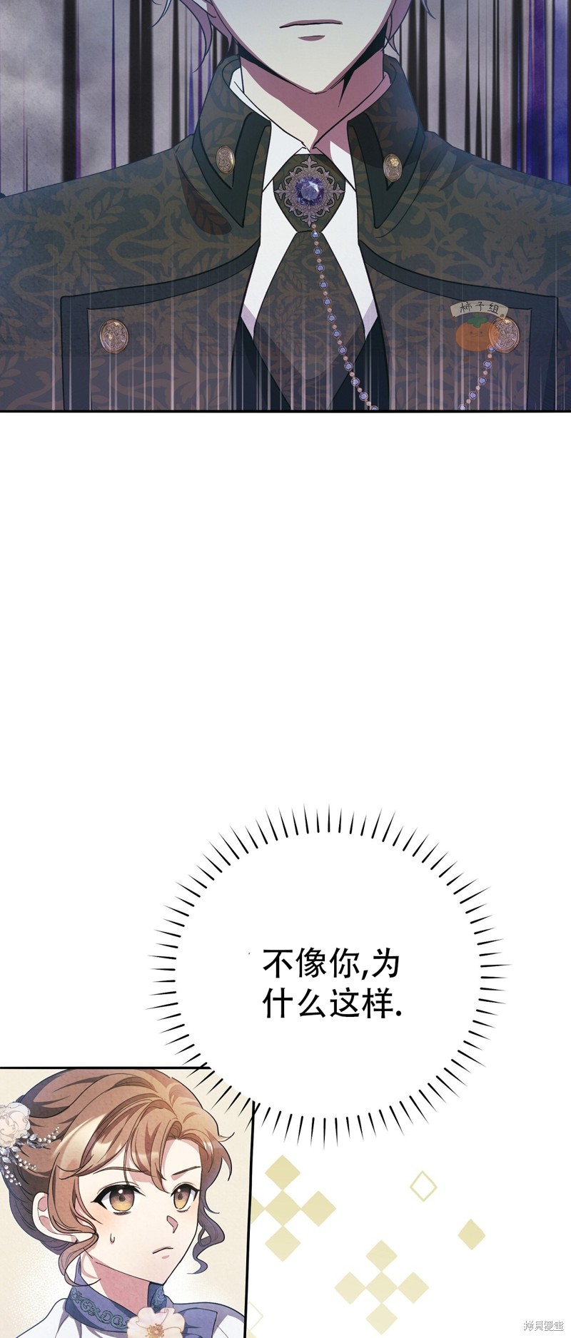 《洁癖侯爵和铁壁女士》漫画最新章节第11话免费下拉式在线观看章节第【70】张图片