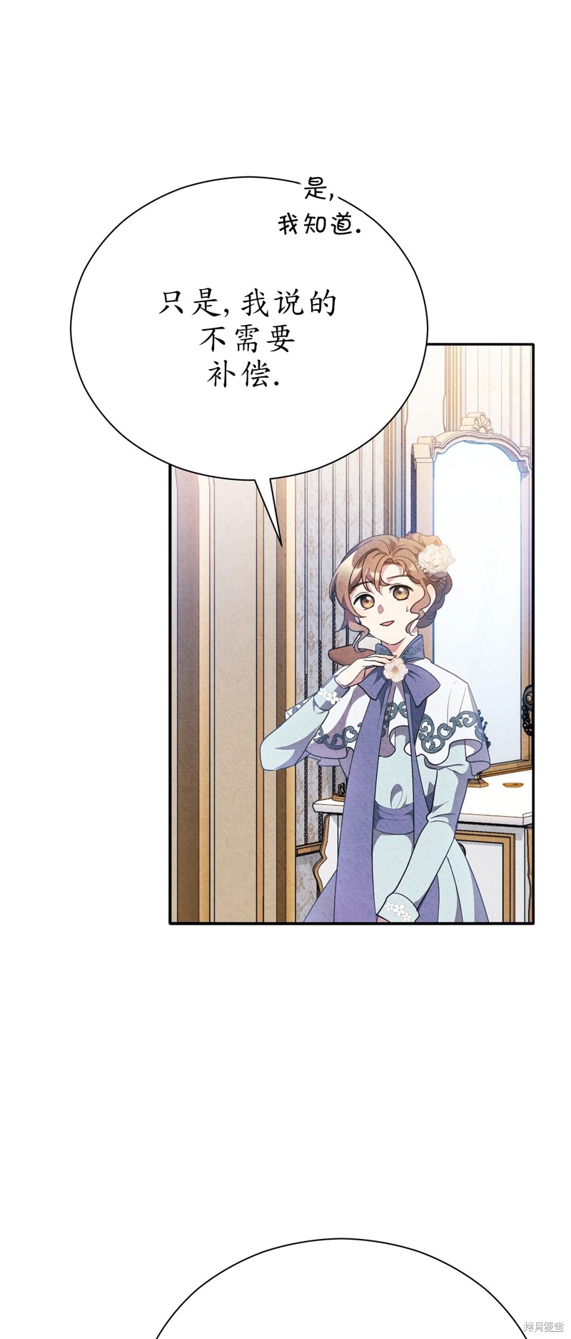 《洁癖侯爵和铁壁女士》漫画最新章节第11话免费下拉式在线观看章节第【61】张图片