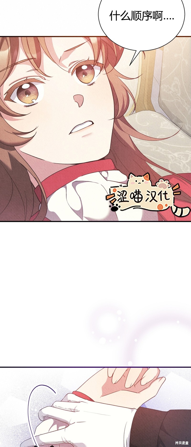 《洁癖侯爵和铁壁女士》漫画最新章节第8话免费下拉式在线观看章节第【14】张图片