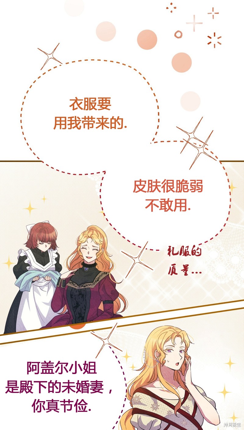 《洁癖侯爵和铁壁女士》漫画最新章节第2话免费下拉式在线观看章节第【52】张图片