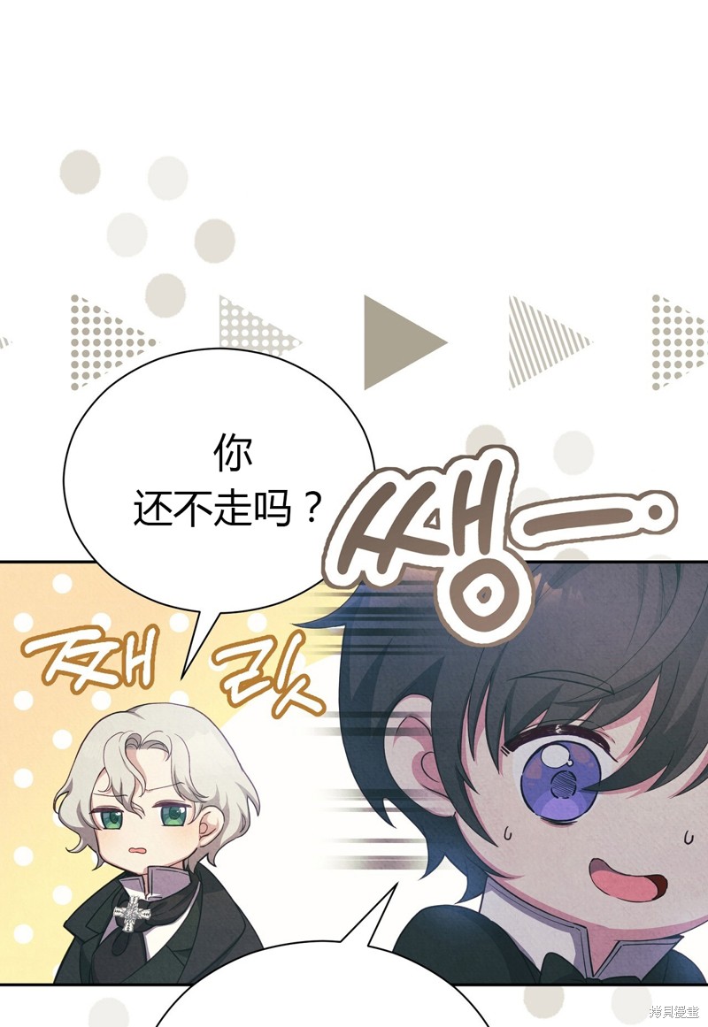 《洁癖侯爵和铁壁女士》漫画最新章节第1话免费下拉式在线观看章节第【51】张图片