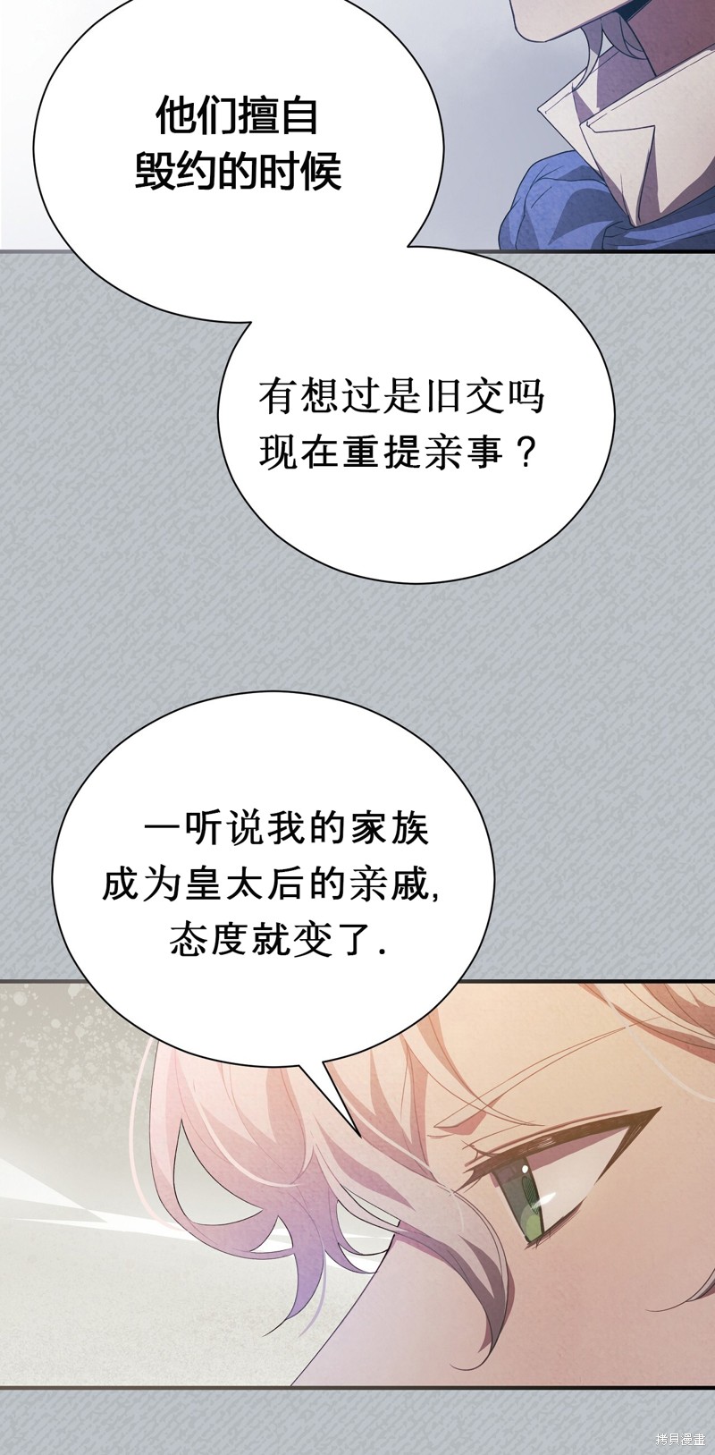 《洁癖侯爵和铁壁女士》漫画最新章节第2话免费下拉式在线观看章节第【13】张图片