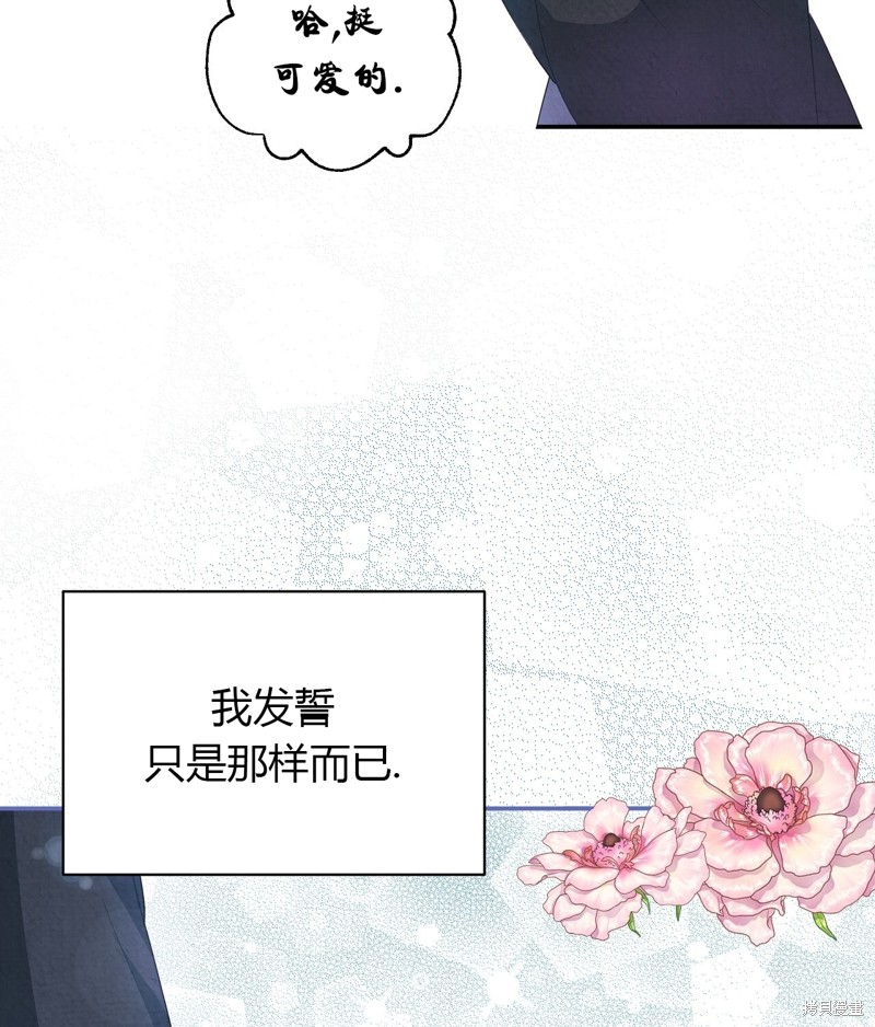 《洁癖侯爵和铁壁女士》漫画最新章节第10话免费下拉式在线观看章节第【86】张图片