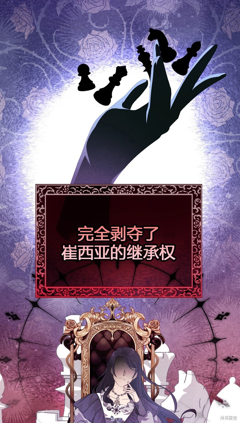 《洁癖侯爵和铁壁女士》漫画最新章节第2话免费下拉式在线观看章节第【43】张图片