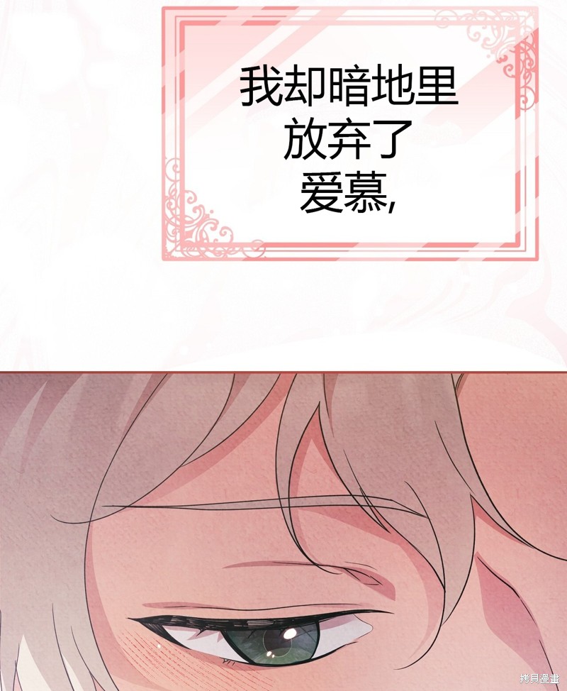 《洁癖侯爵和铁壁女士》漫画最新章节第9话免费下拉式在线观看章节第【64】张图片