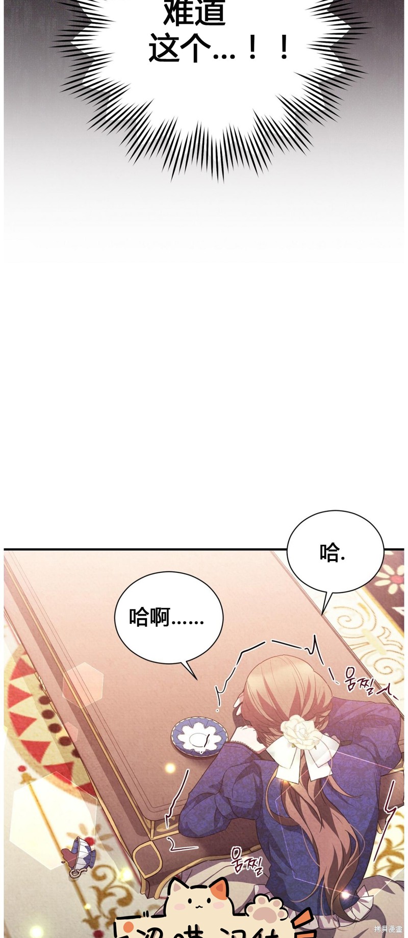 《洁癖侯爵和铁壁女士》漫画最新章节第3话免费下拉式在线观看章节第【46】张图片